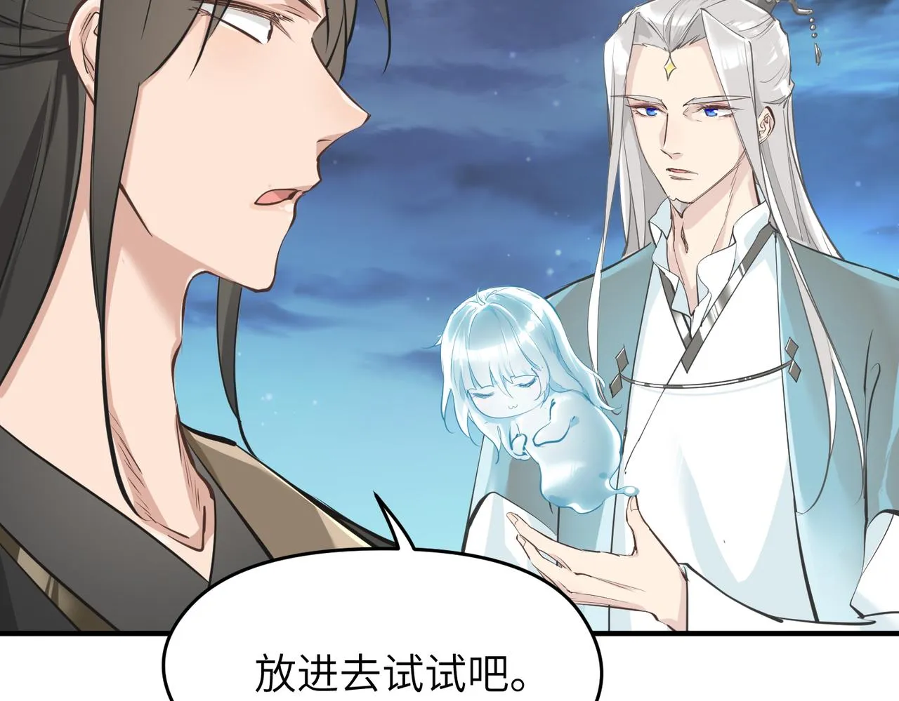 第44话 问题少女登场 第60页