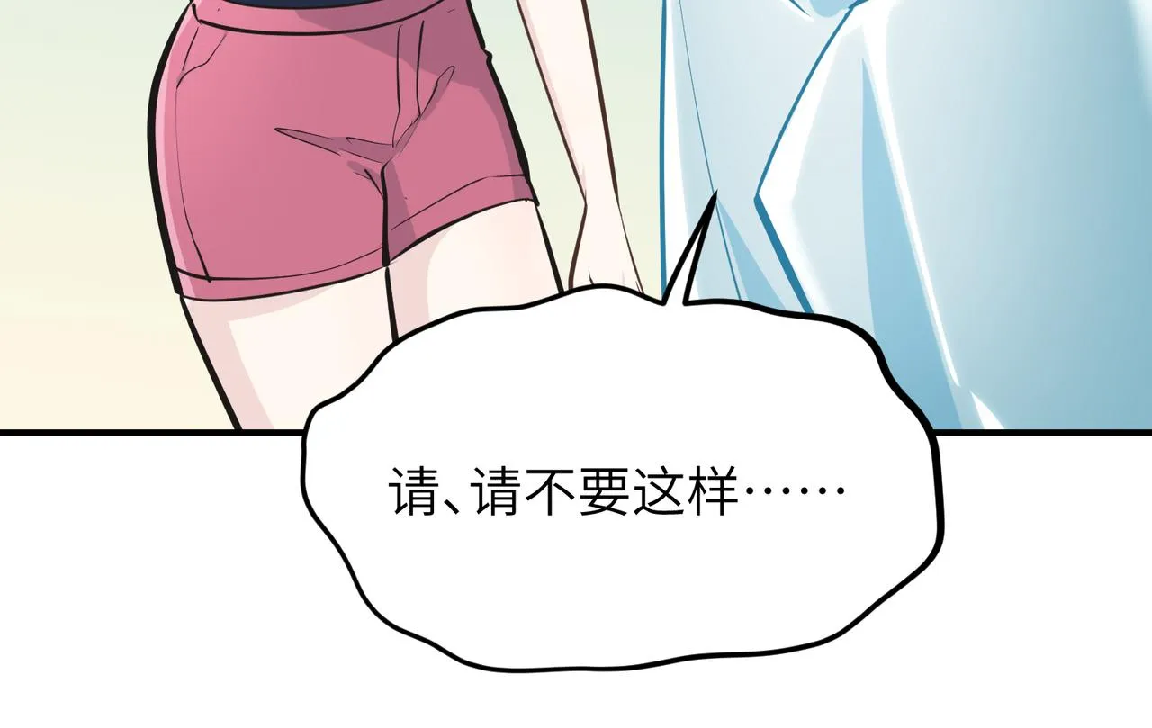 第44话 问题少女登场 第104页