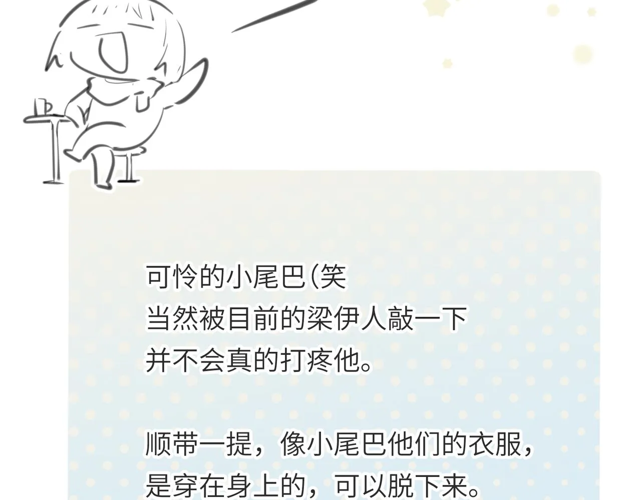 第44话 问题少女登场 第113页