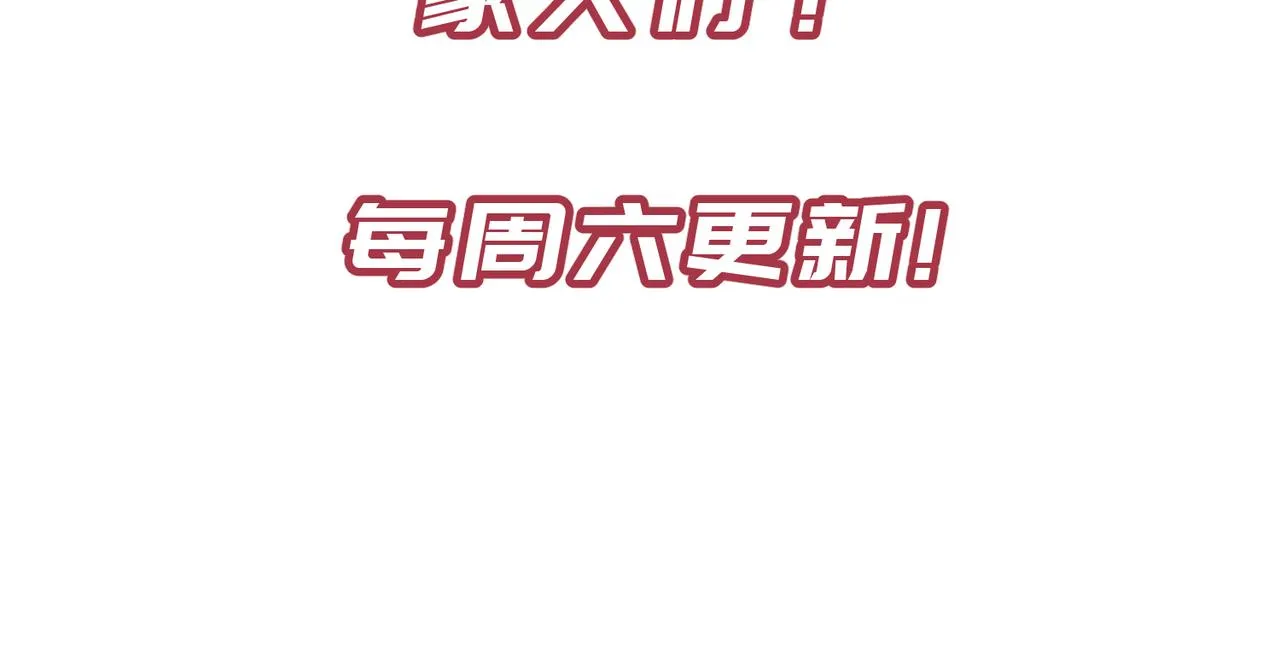 第44话 问题少女登场 第118页