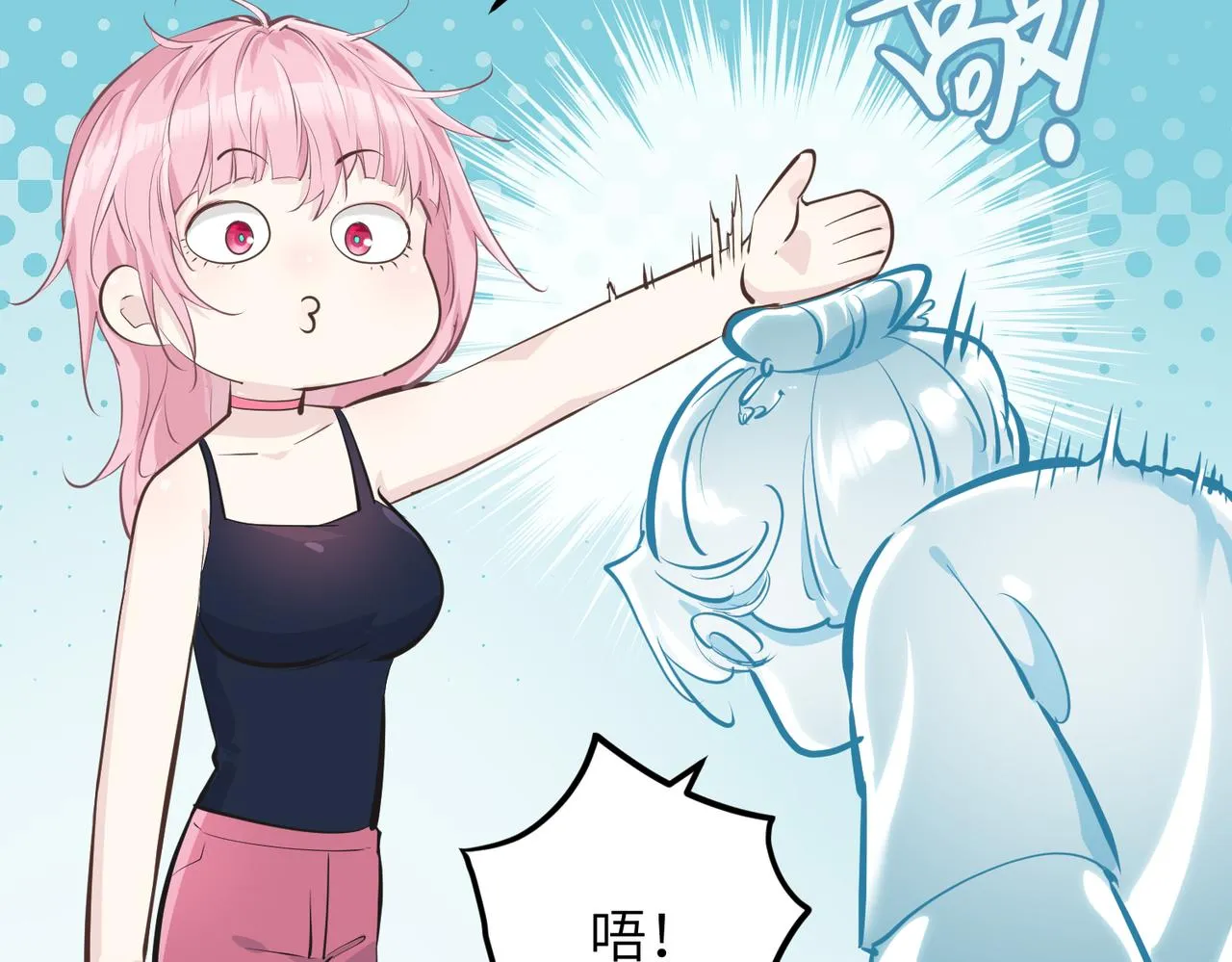 第45话 她们心中的欧阳醒 第6页