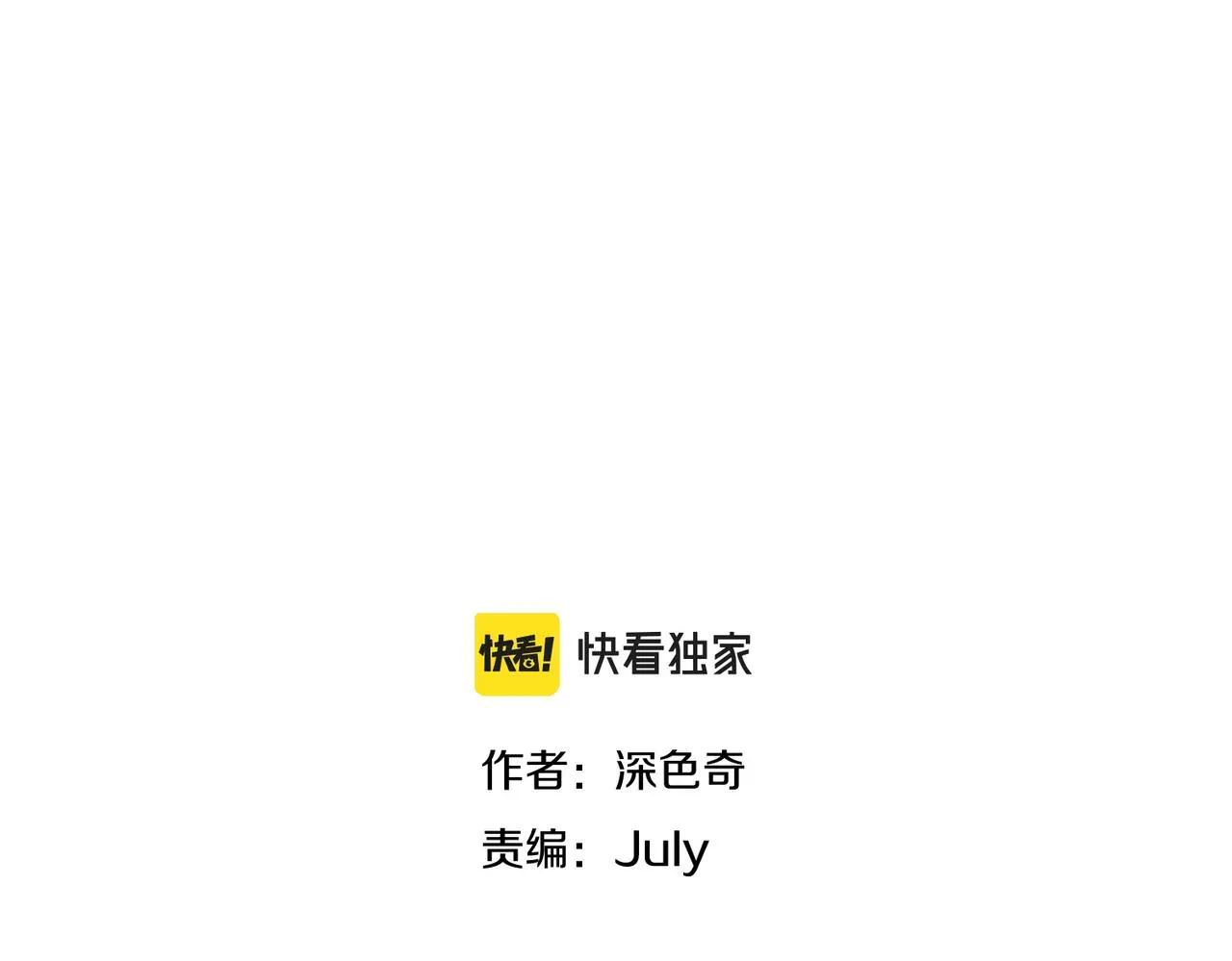 第45话 她们心中的欧阳醒 第12页