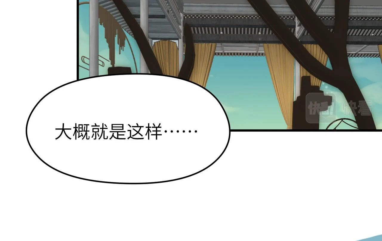 第45话 她们心中的欧阳醒 第26页