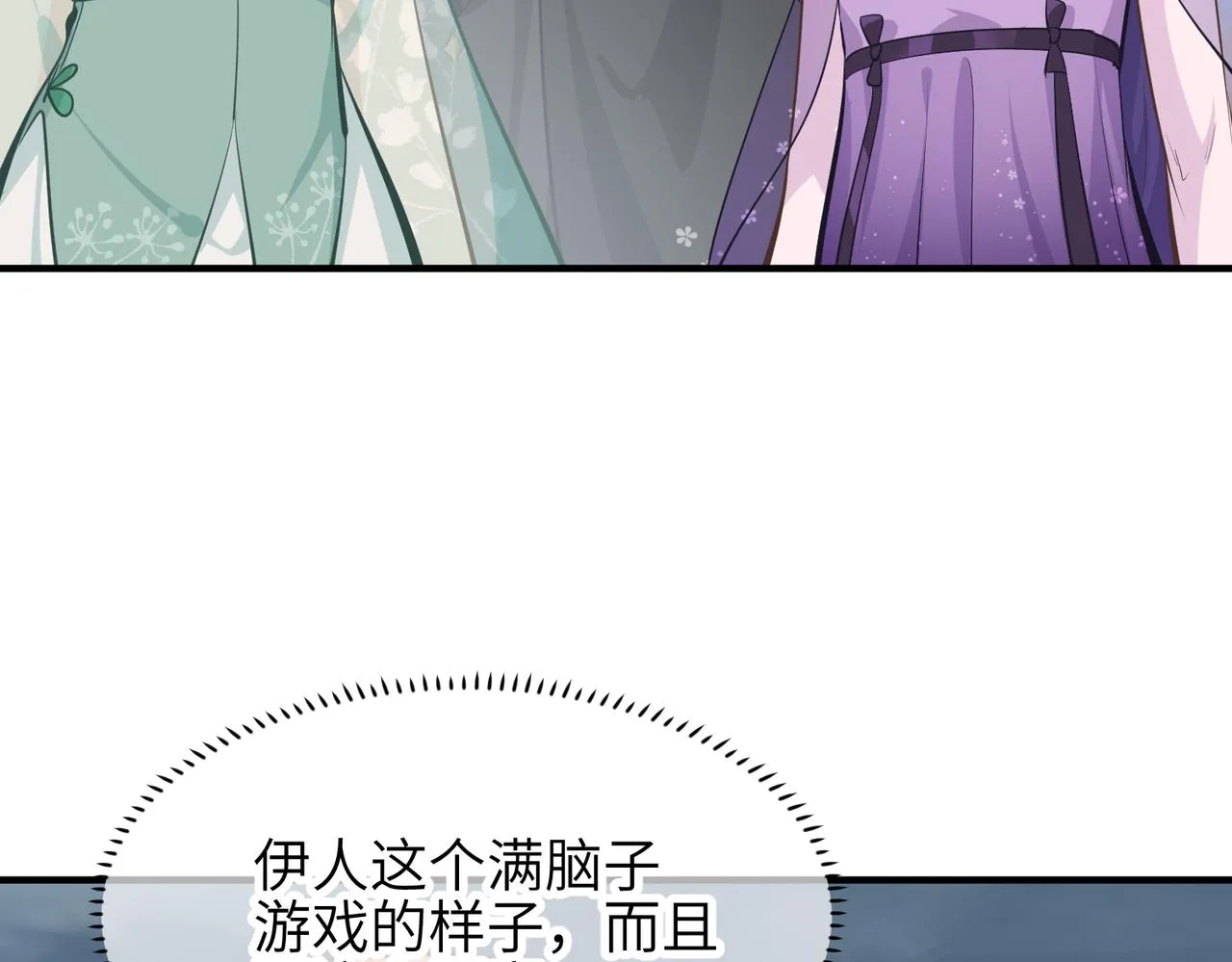 第45话 她们心中的欧阳醒 第102页
