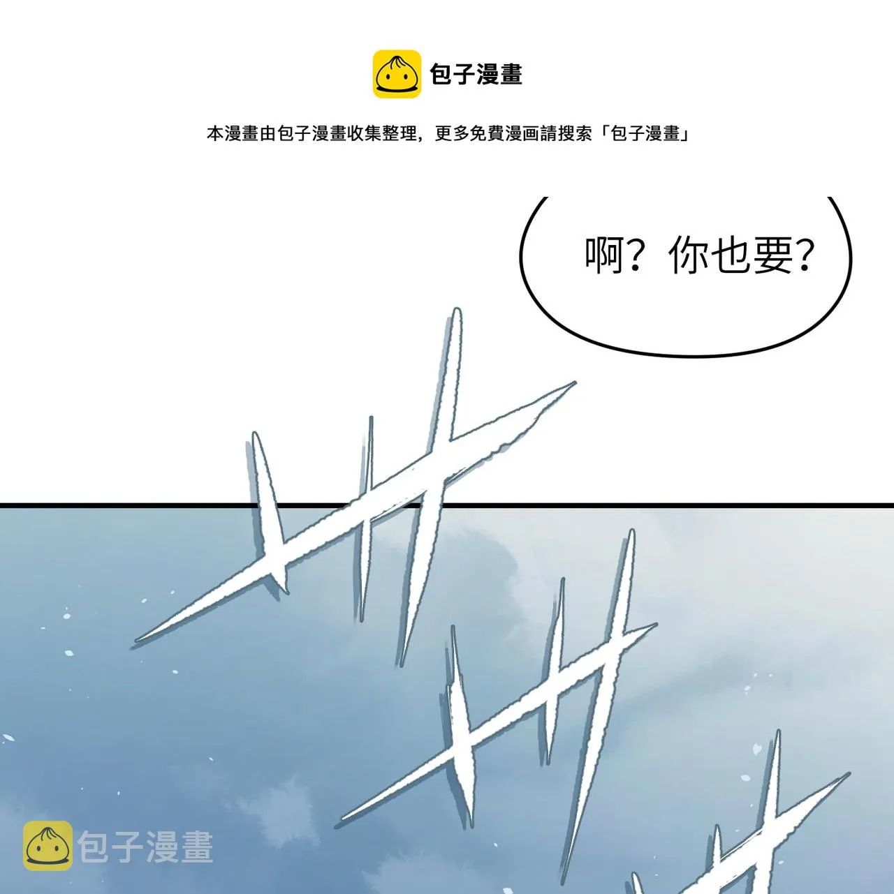 第45话 她们心中的欧阳醒 第111页