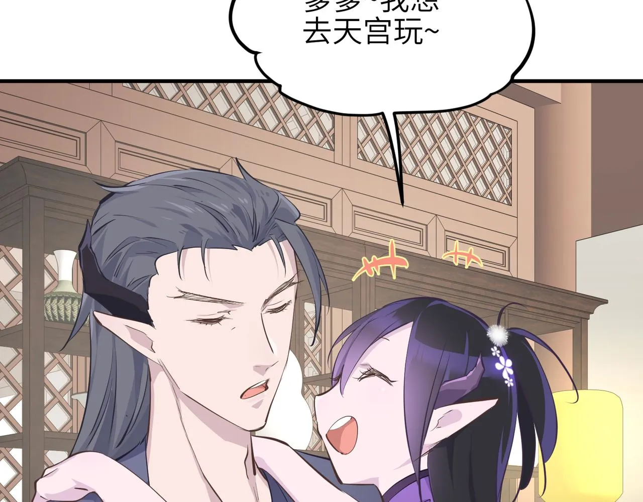 第43话 转世者谜团 第22页