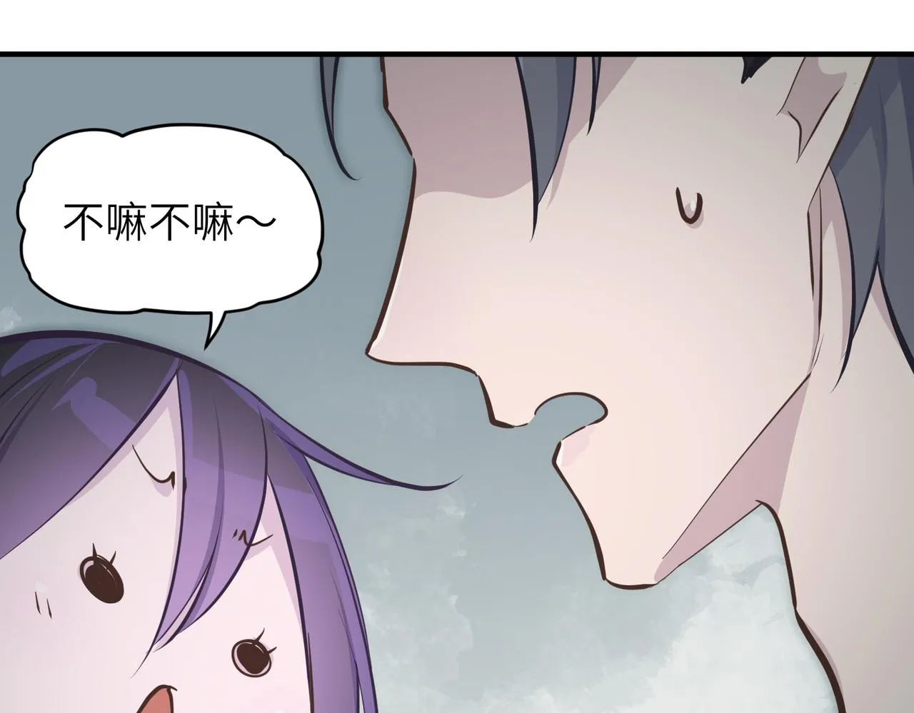 第43话 转世者谜团 第24页