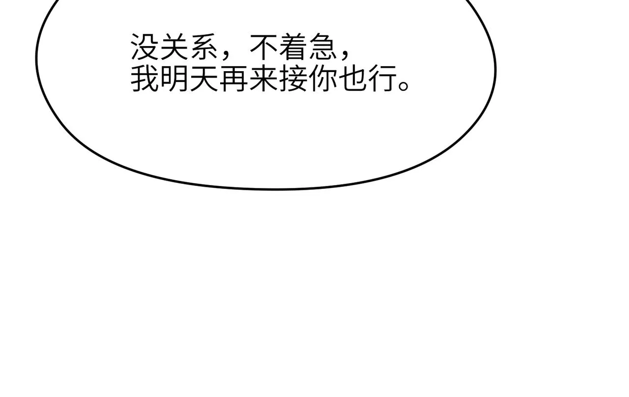 第43话 转世者谜团 第26页