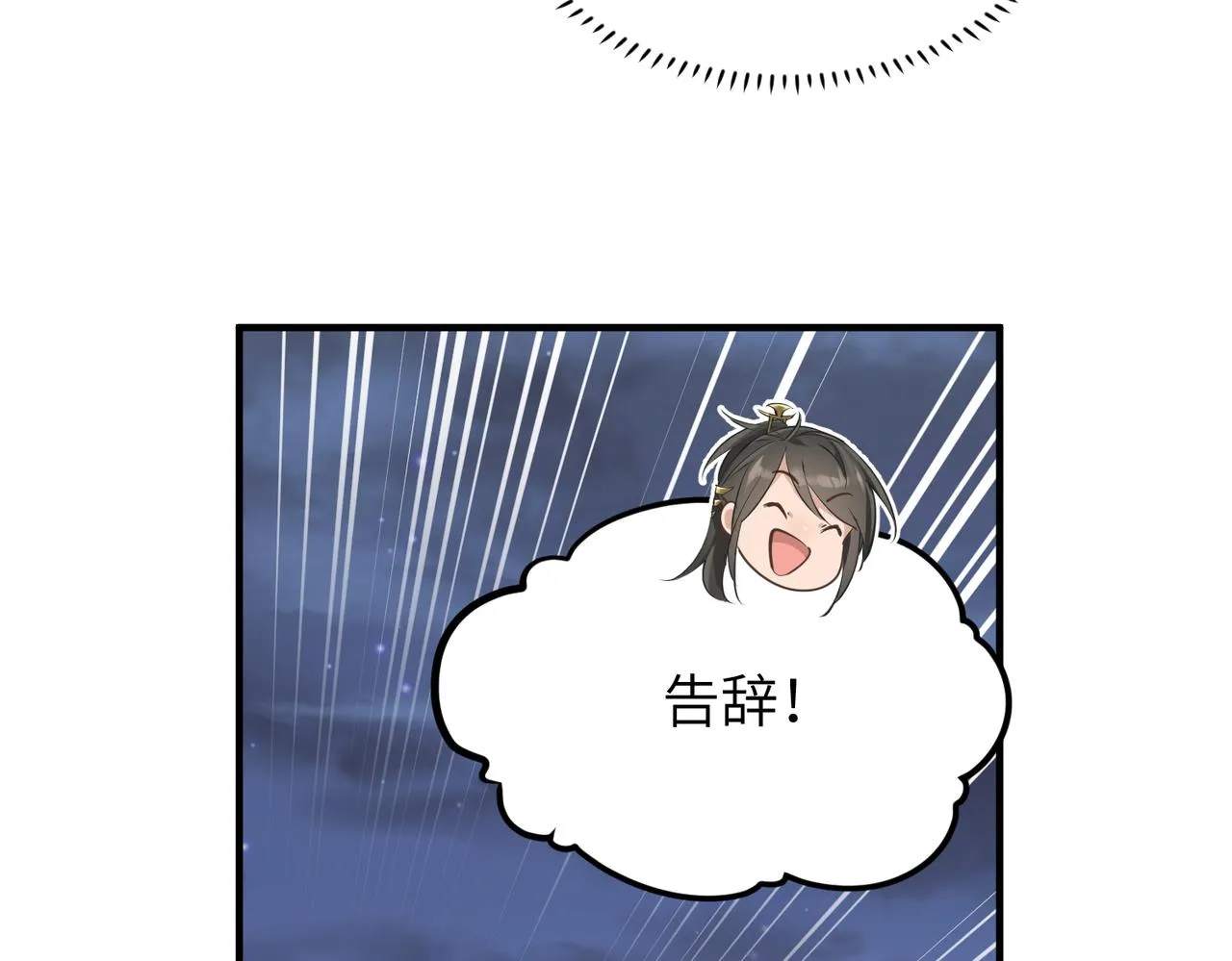 第43话 转世者谜团 第29页