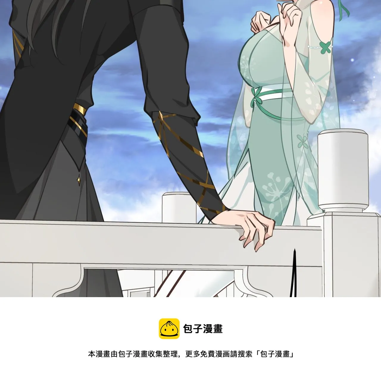 第43话 转世者谜团 第51页
