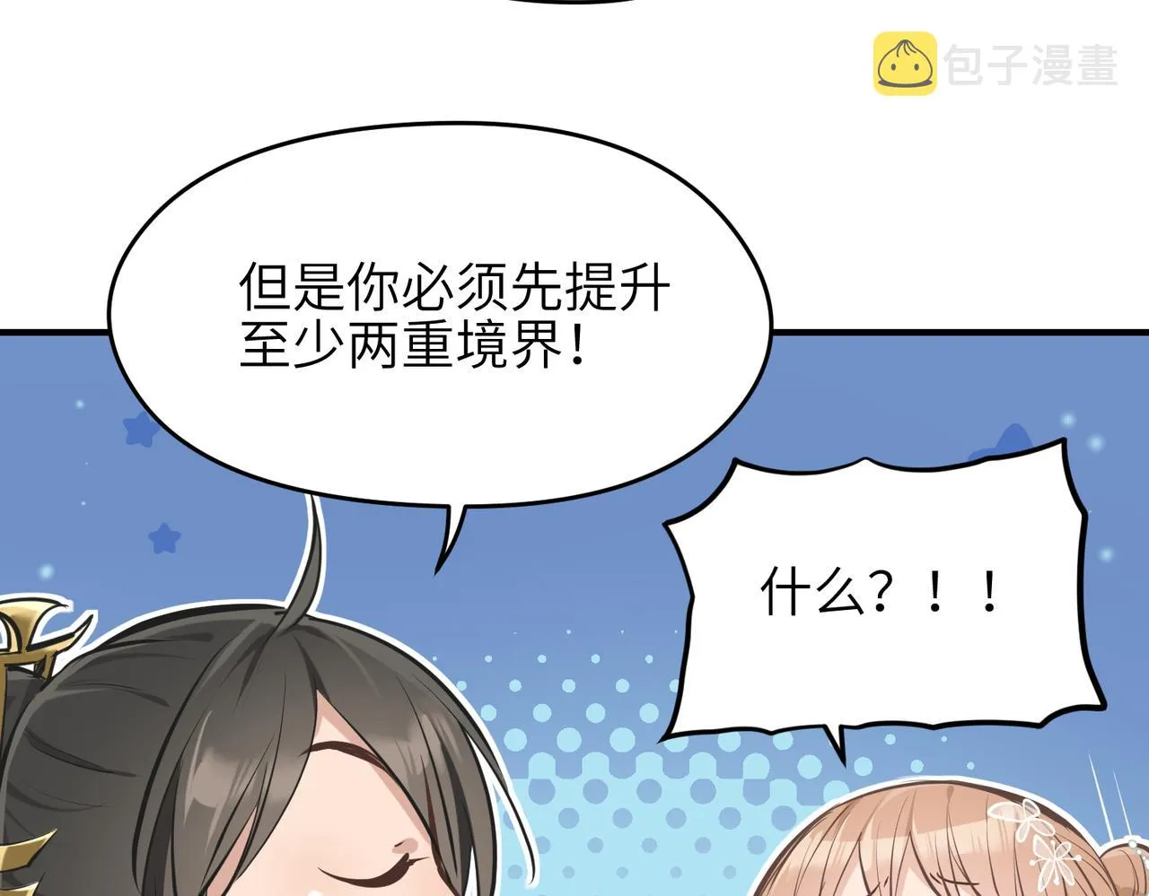 第43话 转世者谜团 第59页