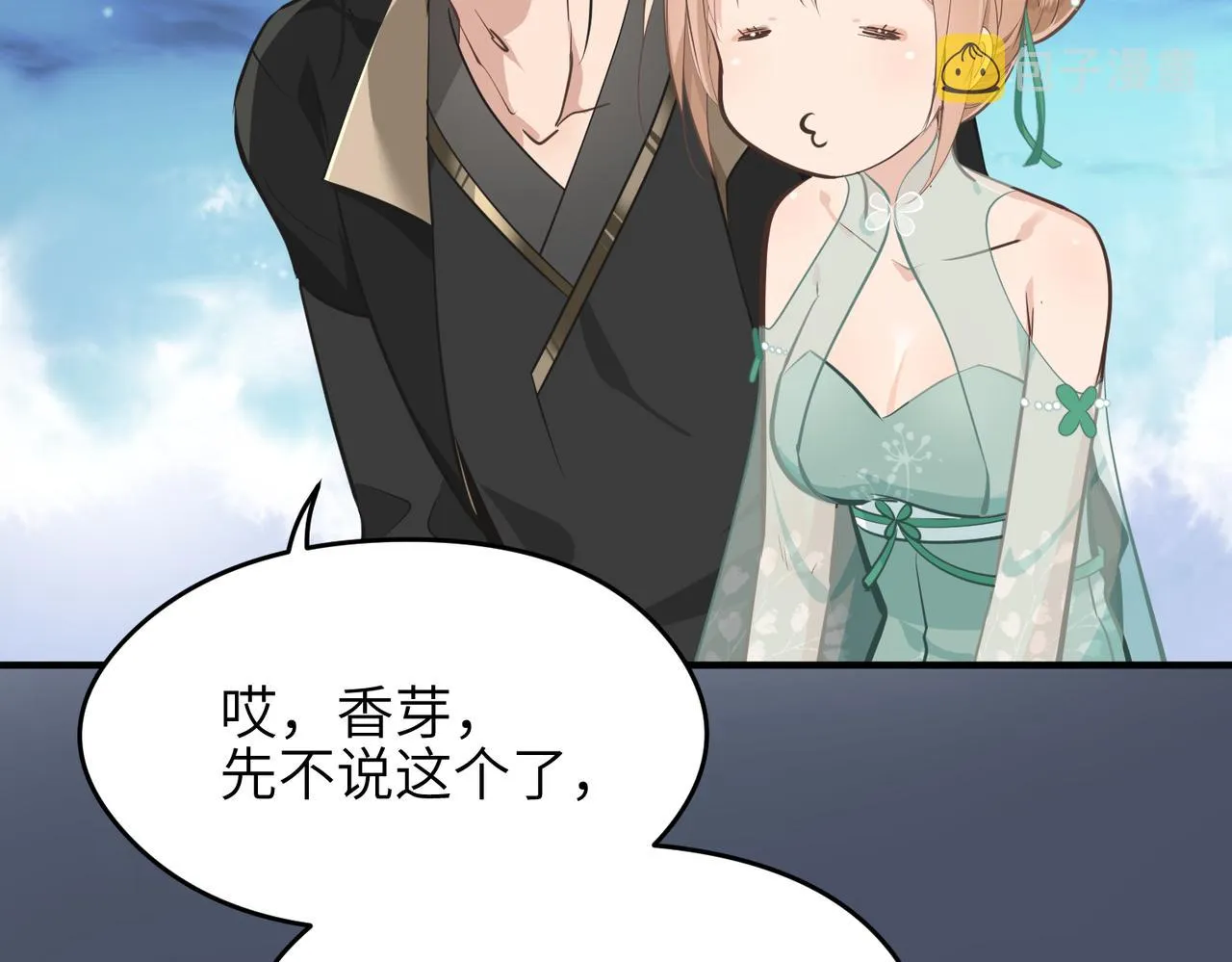第43话 转世者谜团 第62页