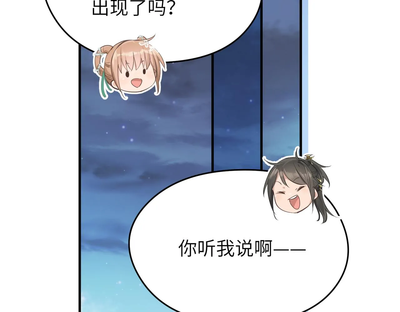 第43话 转世者谜团 第69页