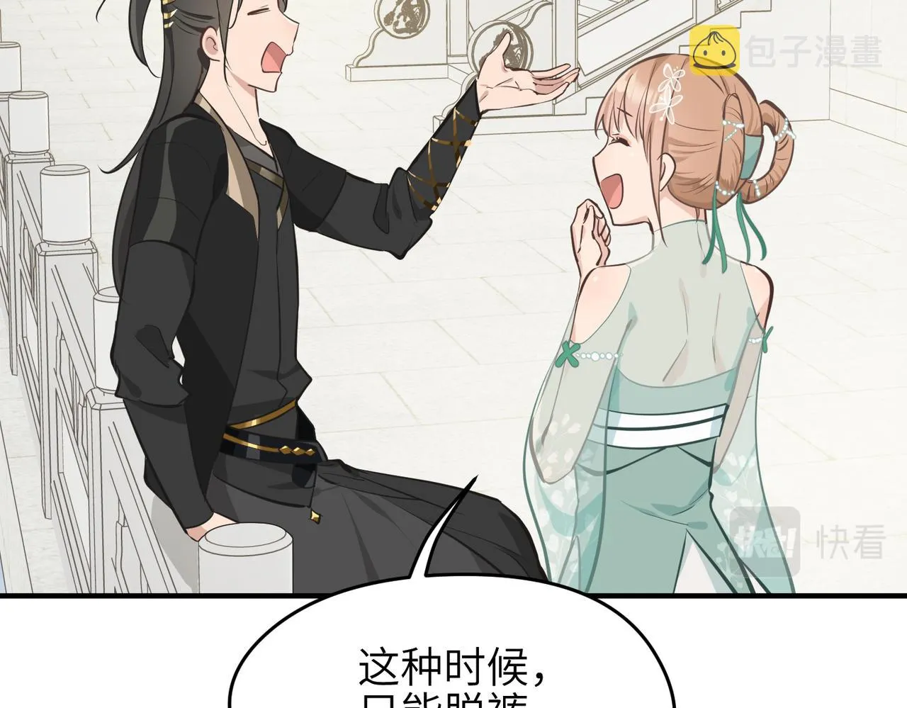 第43话 转世者谜团 第72页