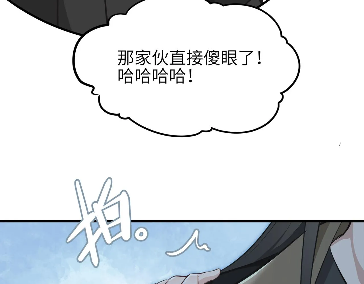 第43话 转世者谜团 第75页