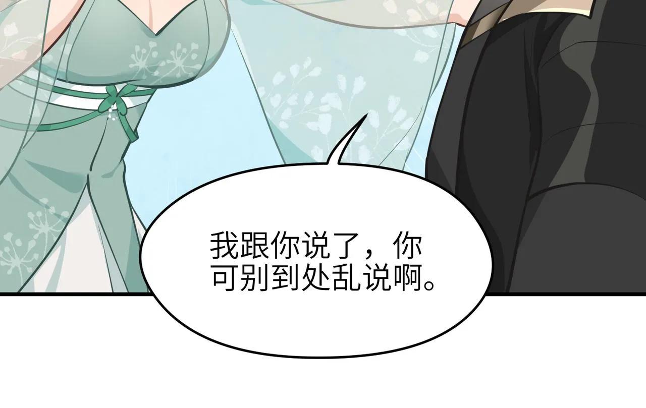 第43话 转世者谜团 第78页