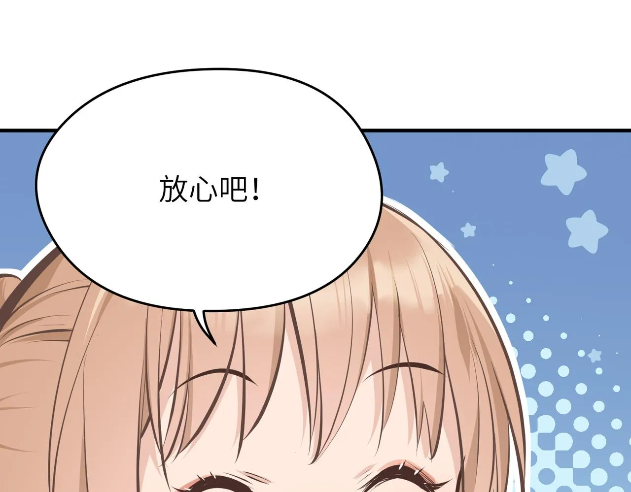 第43话 转世者谜团 第79页