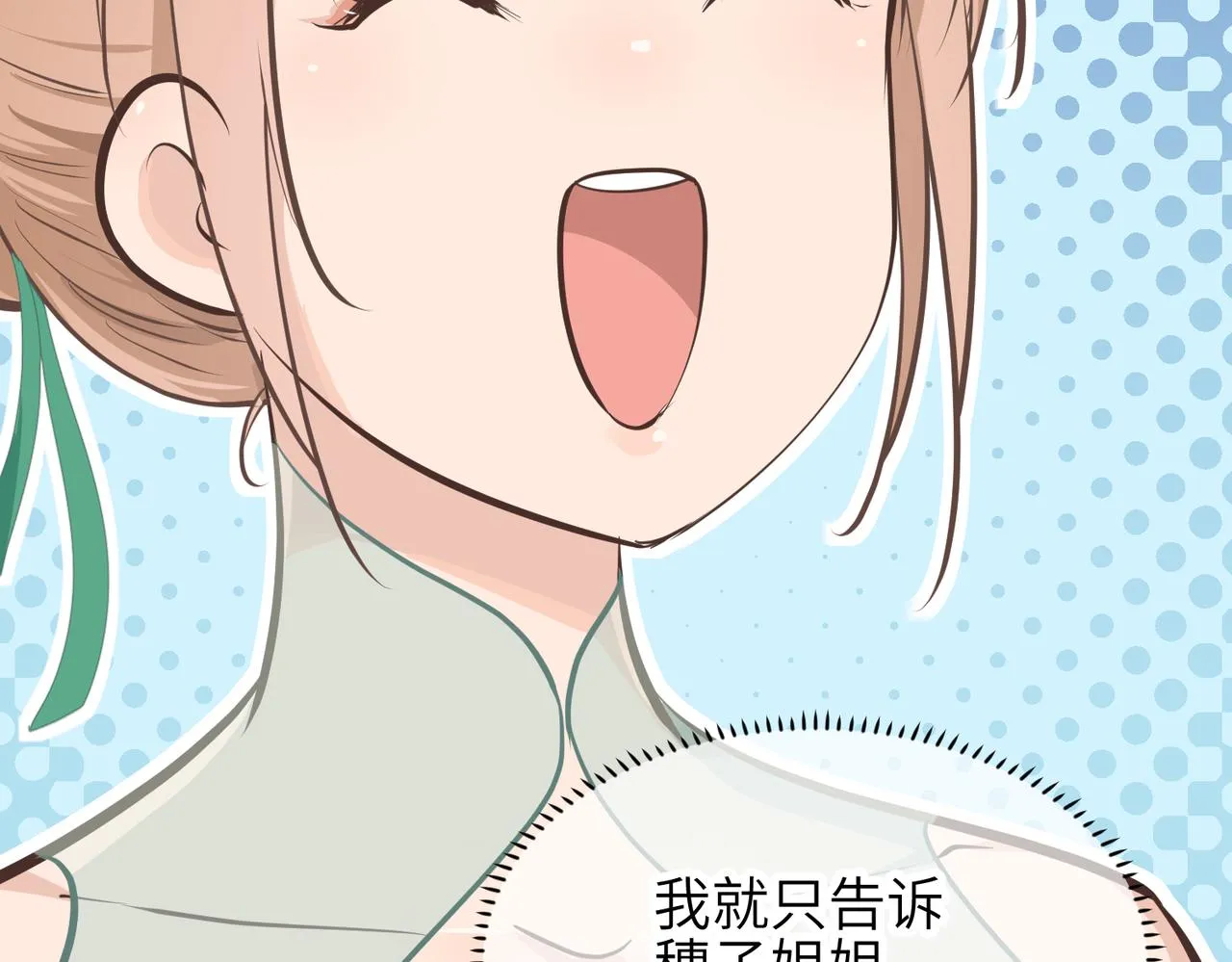第43话 转世者谜团 第80页