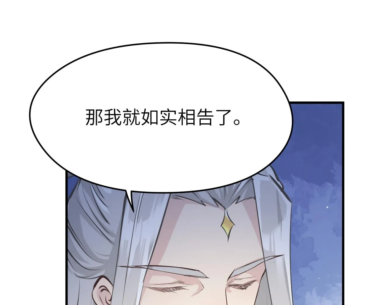 第43话 转世者谜团 第92页