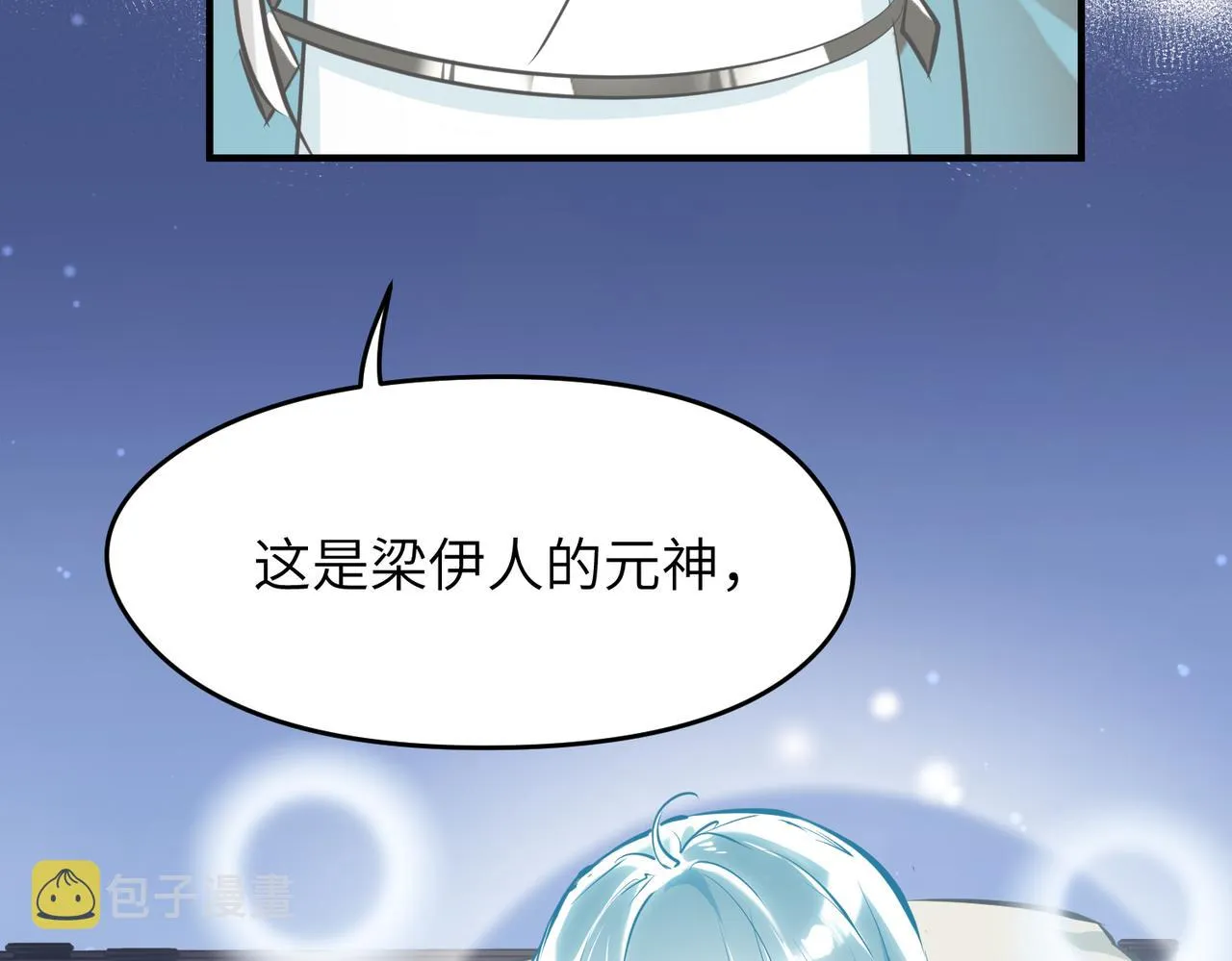 第43话 转世者谜团 第94页