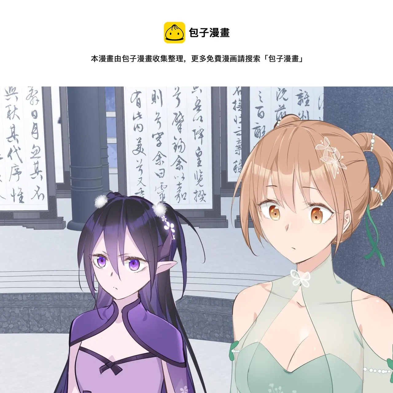 第43话 转世者谜团 第101页