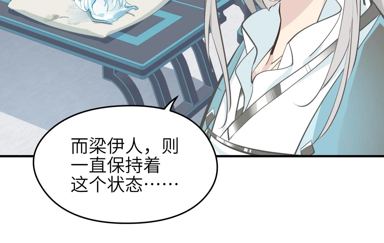 第43话 转世者谜团 第104页