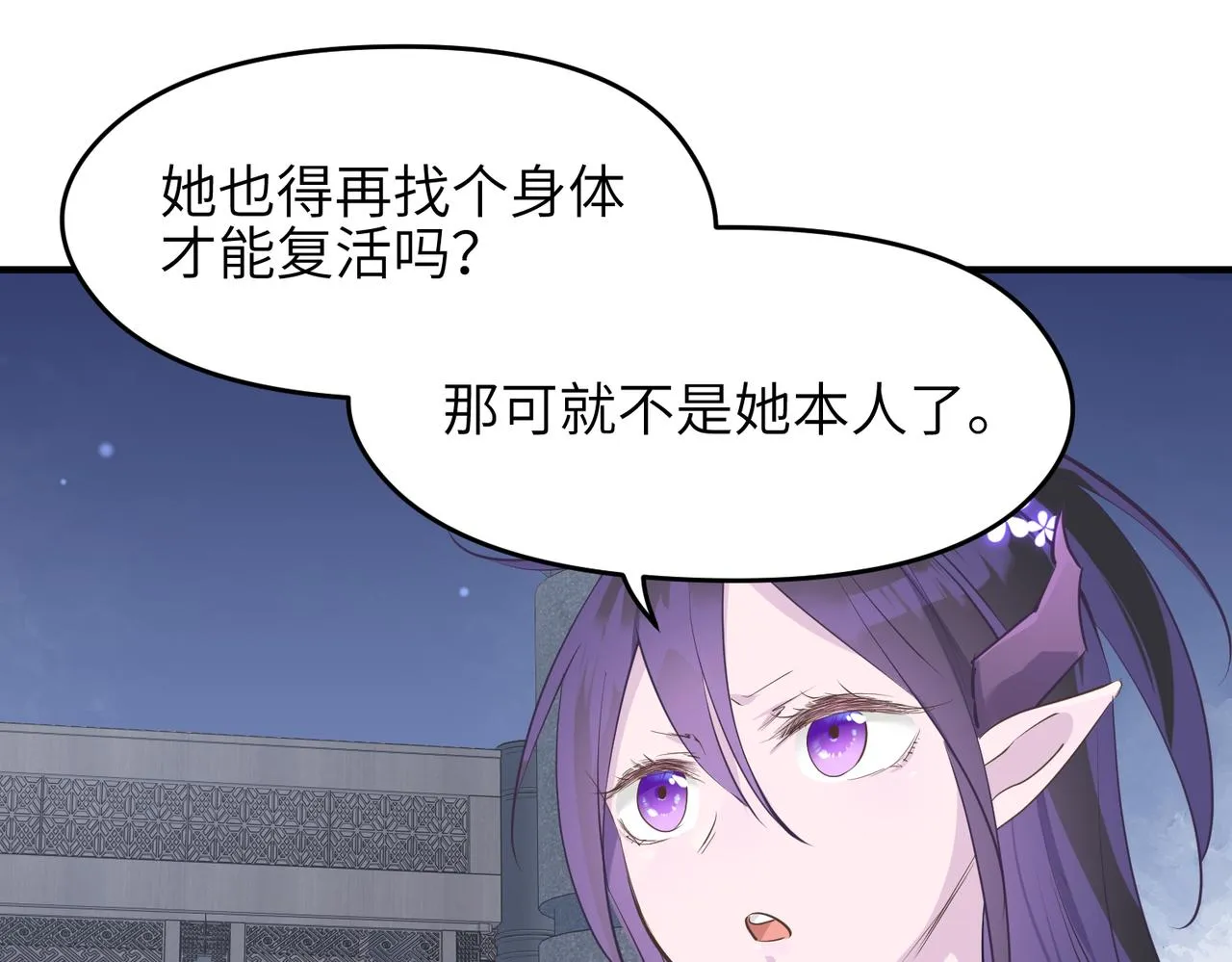 第43话 转世者谜团 第105页