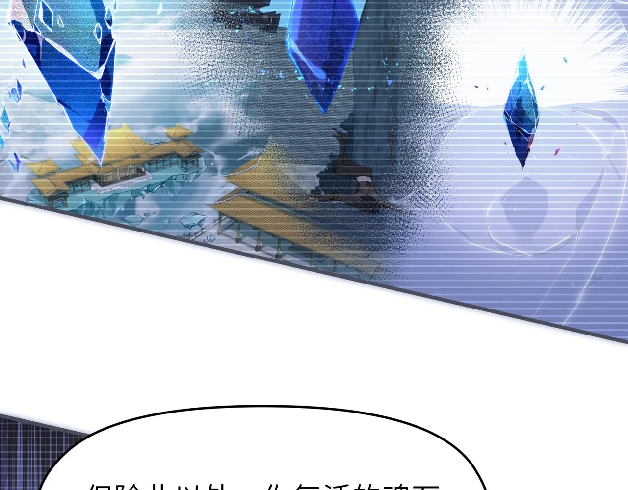 第43话 转世者谜团 第109页