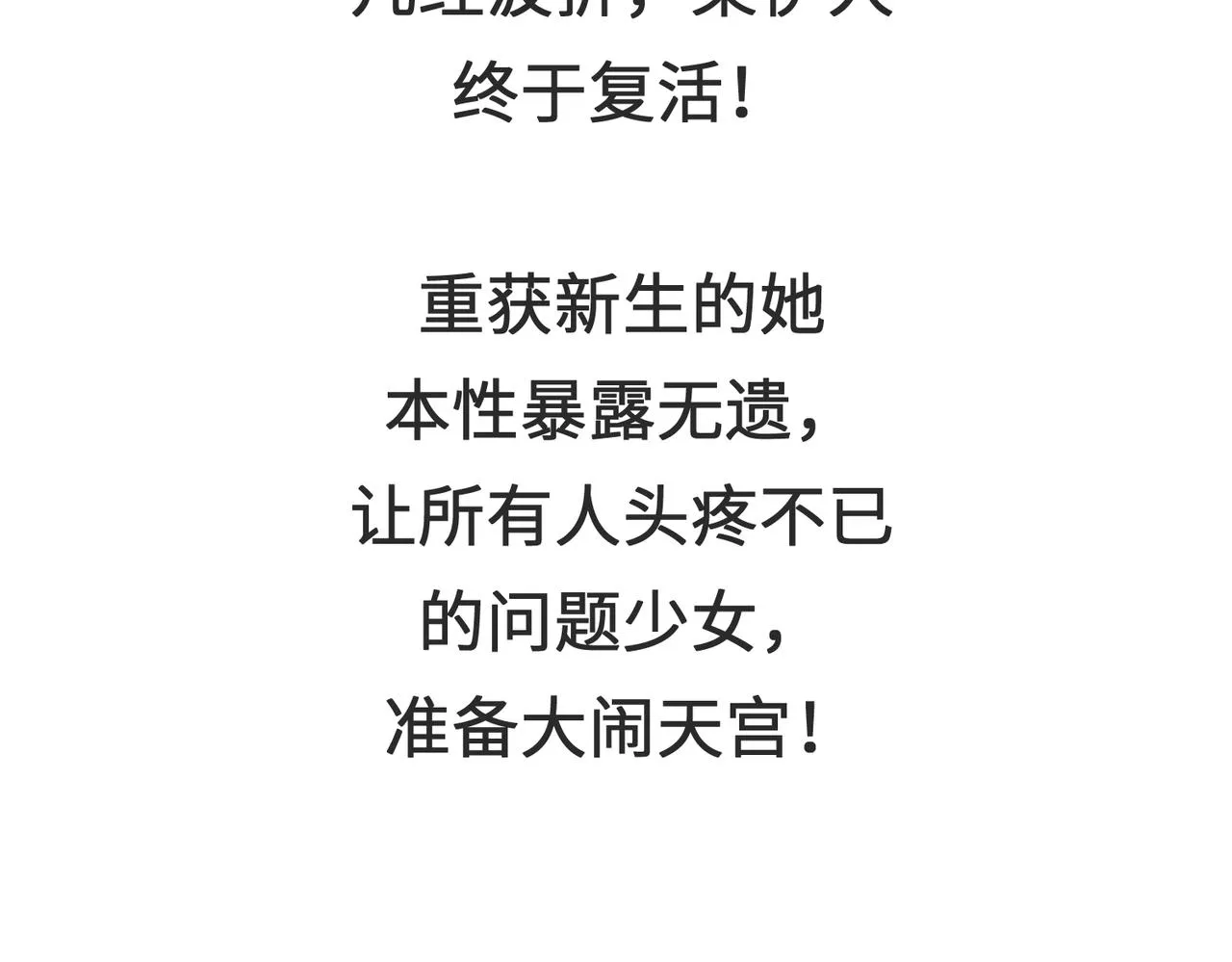 第43话 转世者谜团 第122页