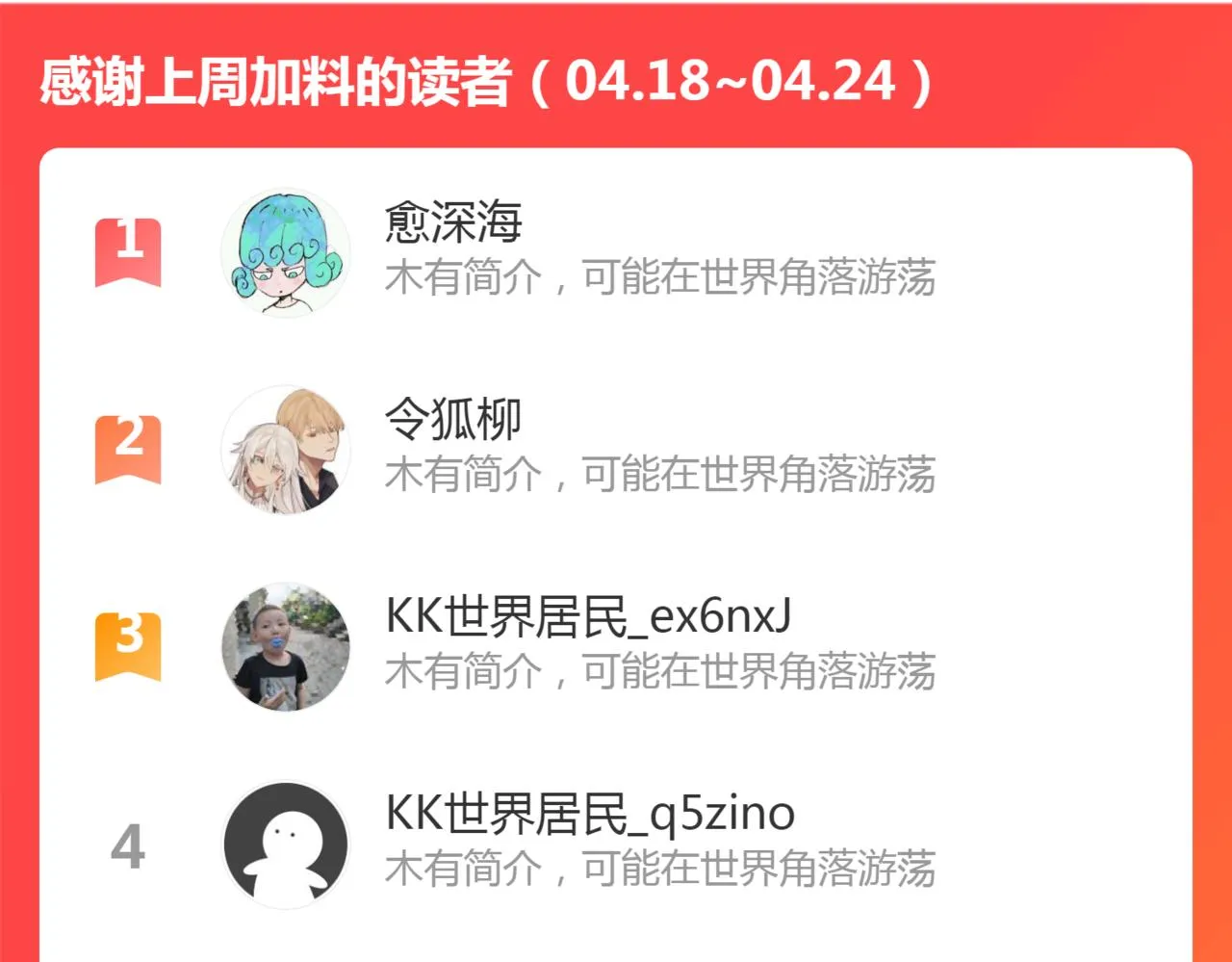 第43话 转世者谜团 第126页