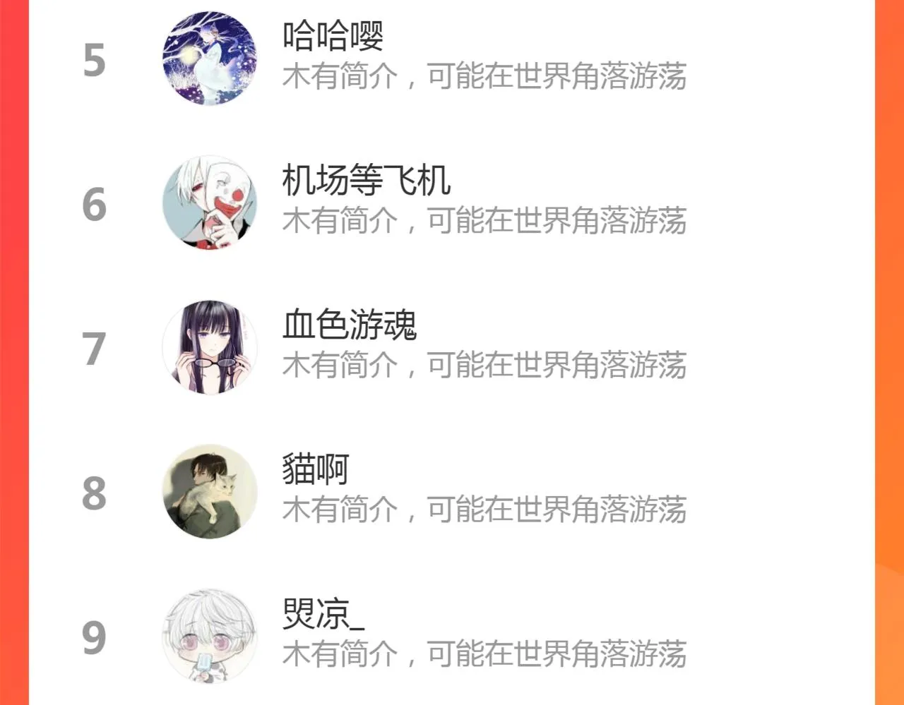 第43话 转世者谜团 第127页