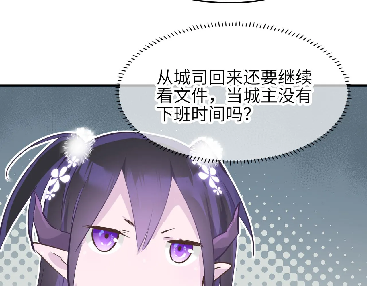 第42话 片刻休整 第47页