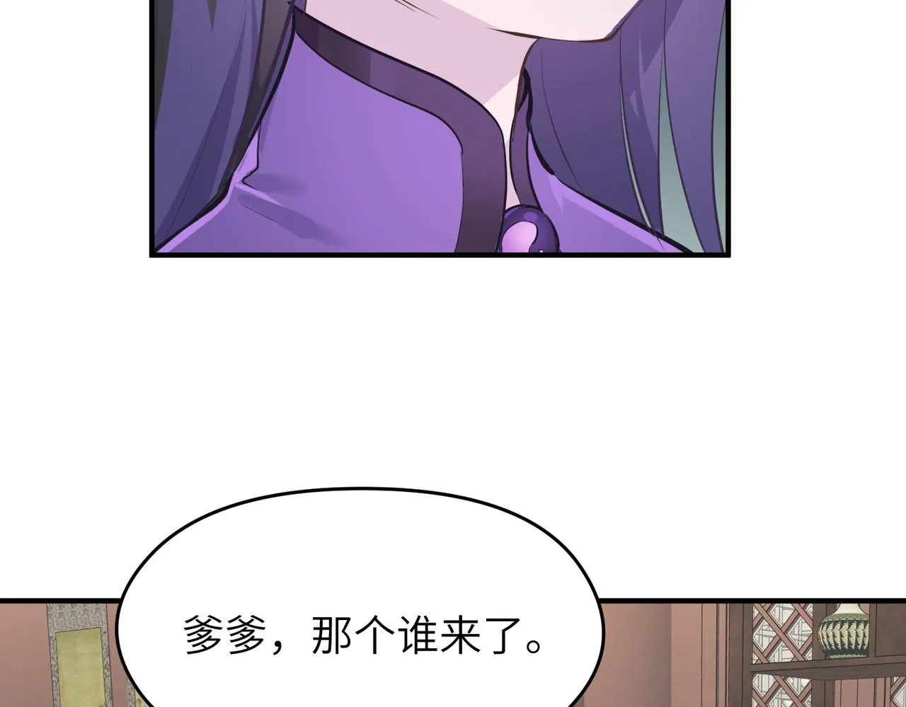 第42话 片刻休整 第50页