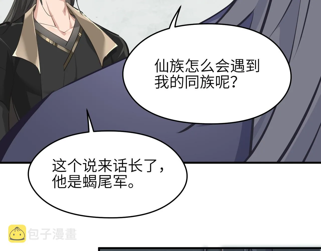 第42话 片刻休整 第64页