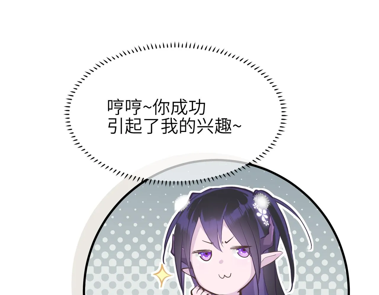 第42话 片刻休整 第84页