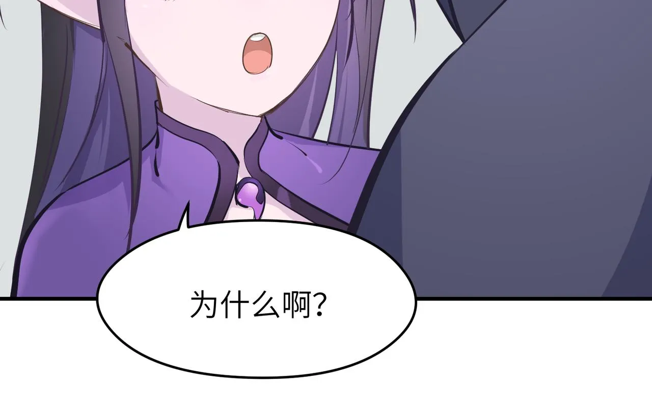 第42话 片刻休整 第104页