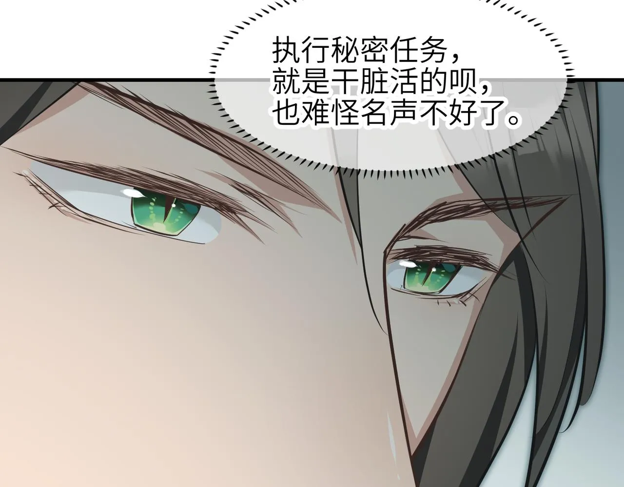 第42话 片刻休整 第107页