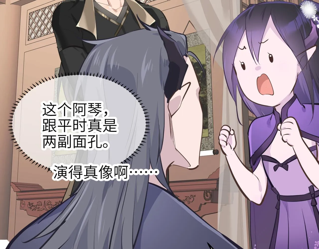 第42话 片刻休整 第109页