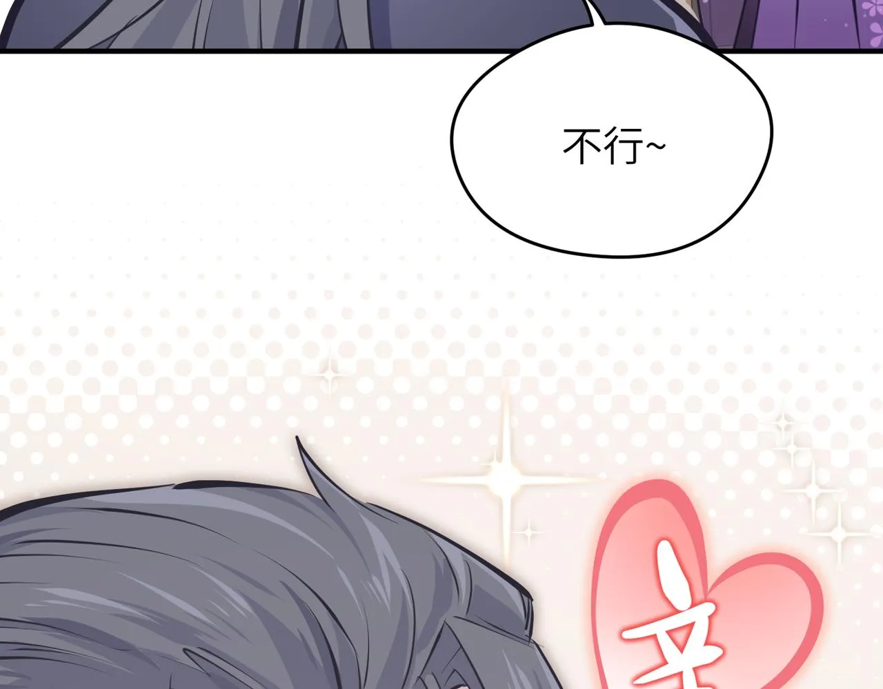第42话 片刻休整 第110页