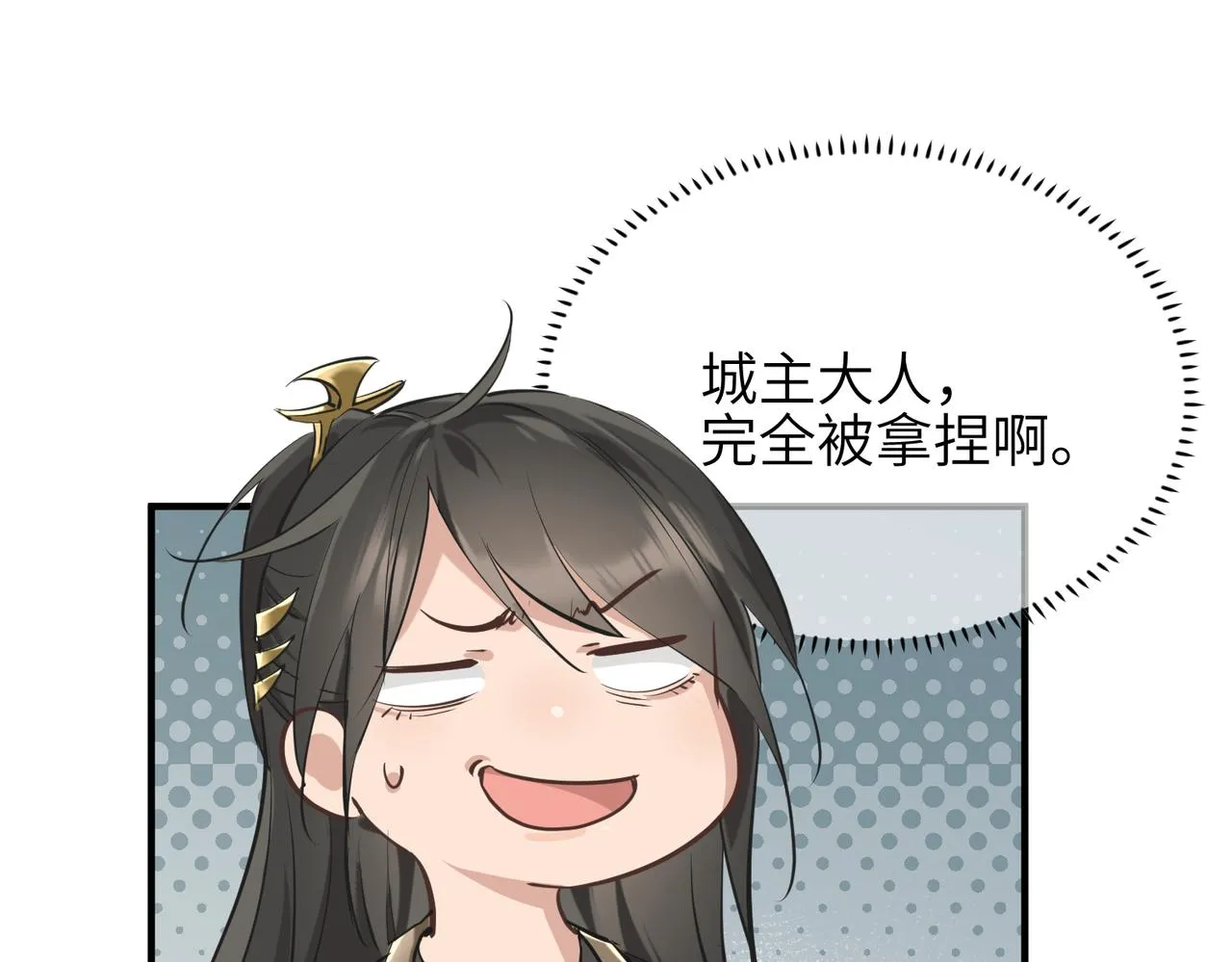 第42话 片刻休整 第116页