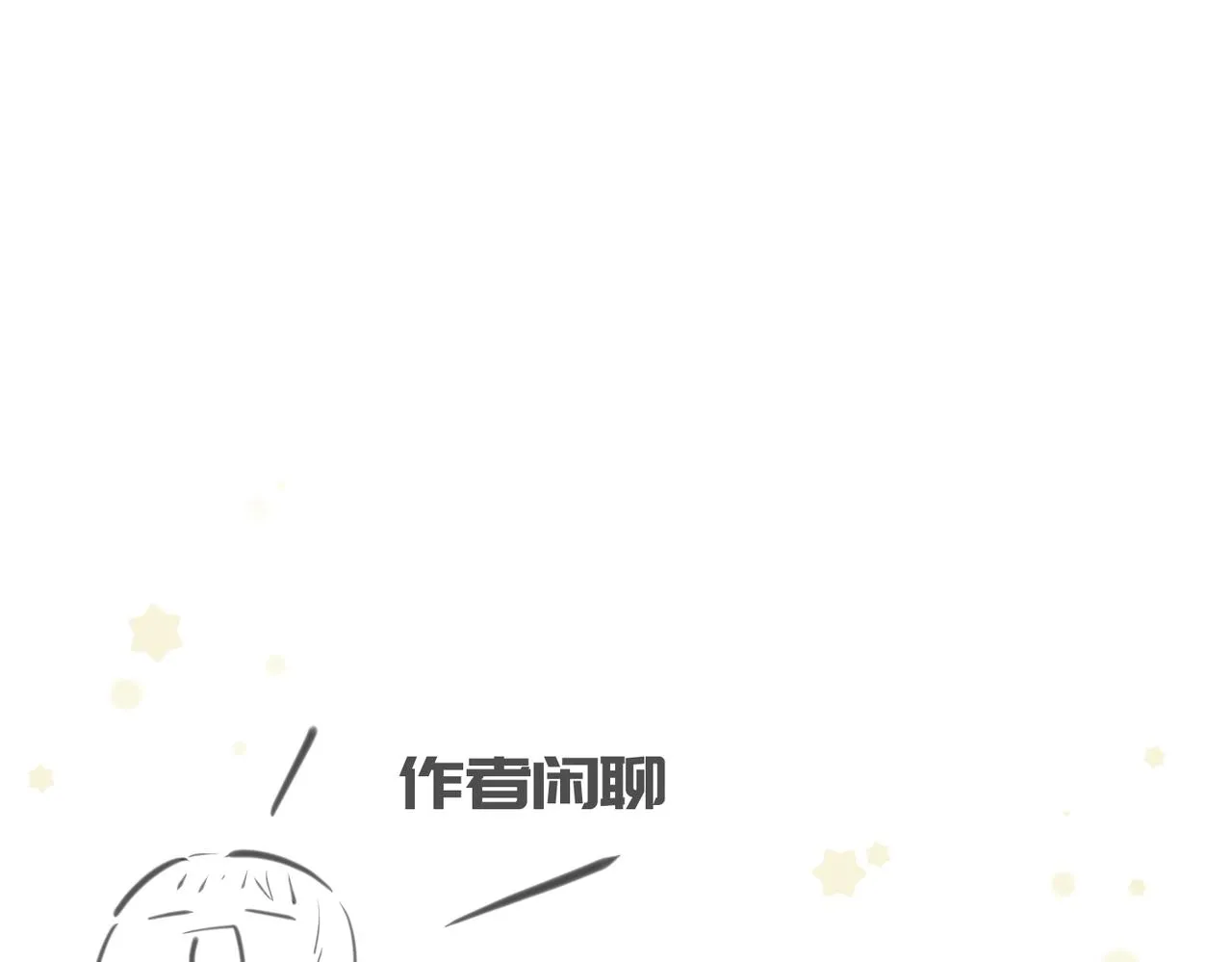 第42话 片刻休整 第119页