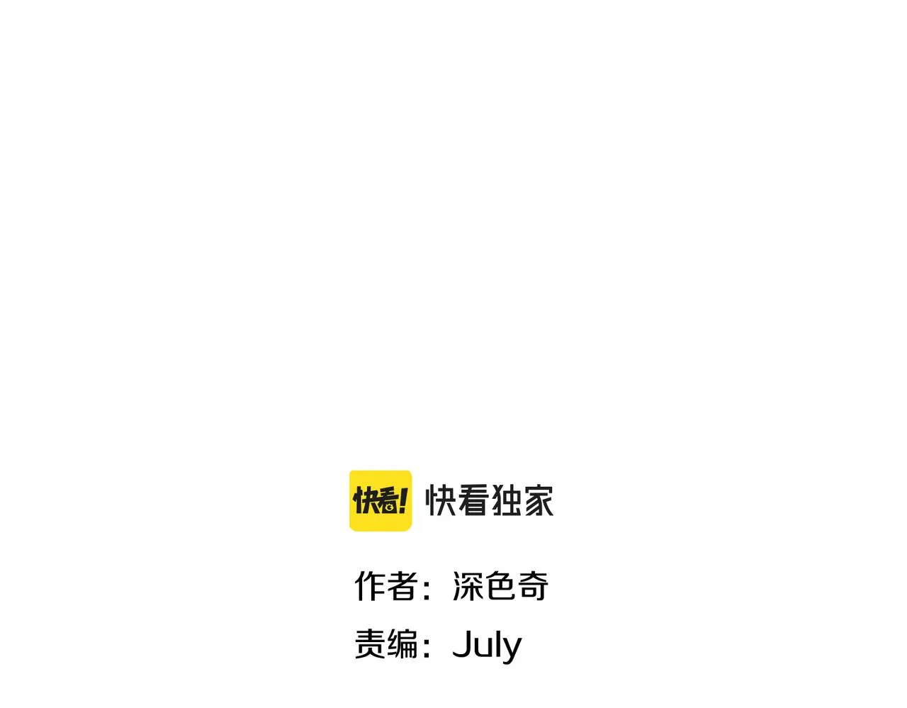 第41话 下一个目标 第10页