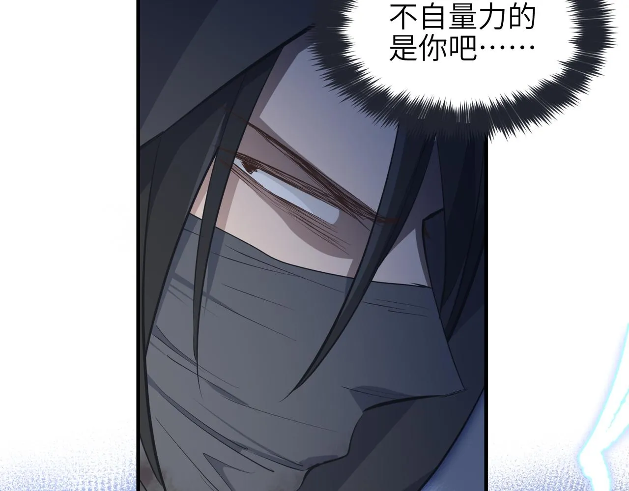 第41话 下一个目标 第55页