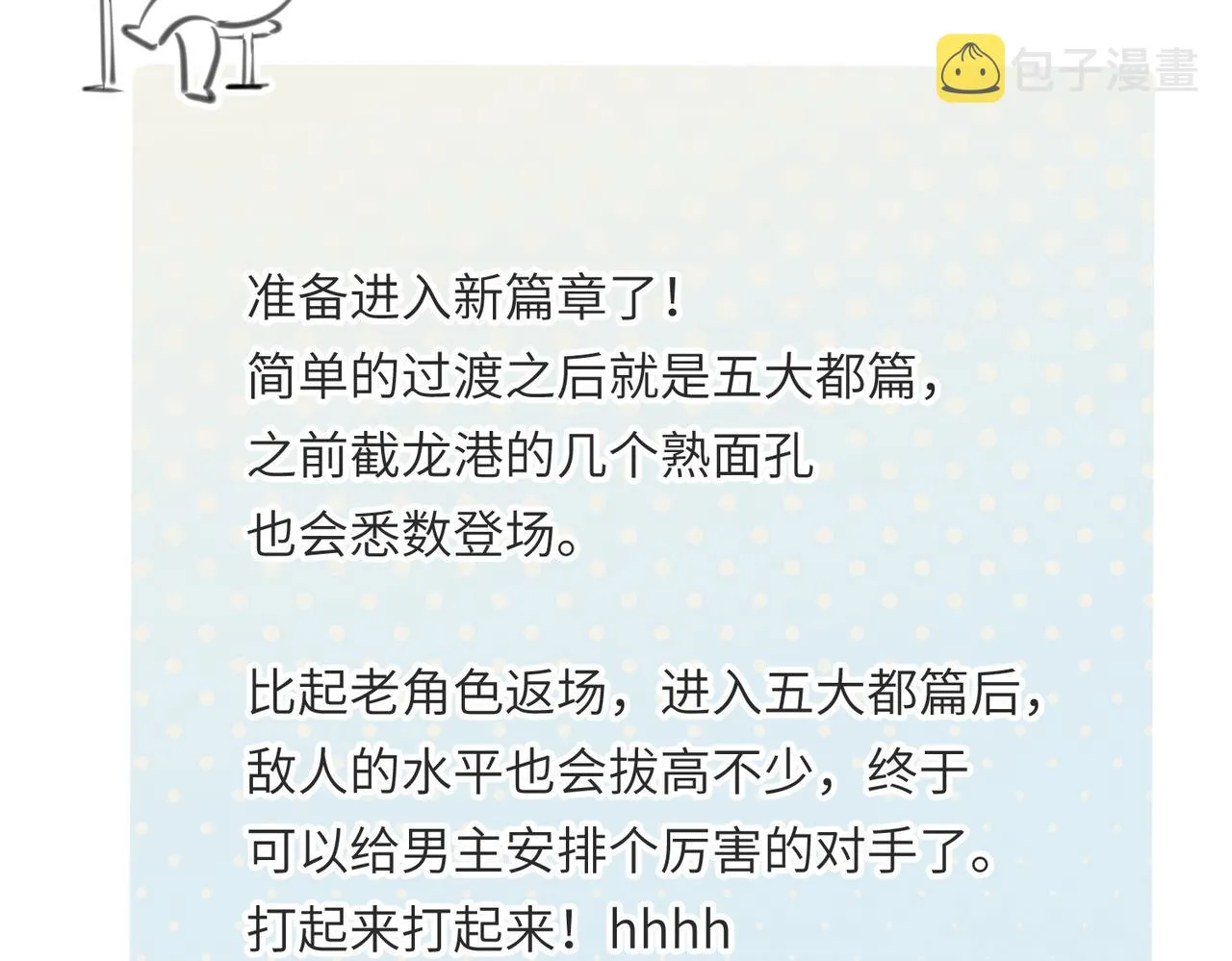 第41话 下一个目标 第120页