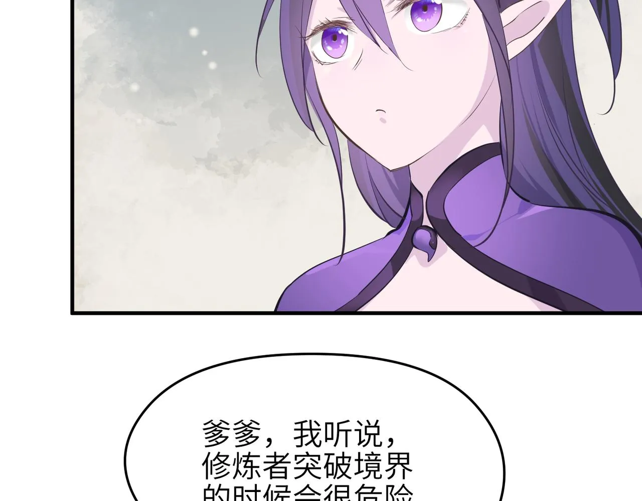 第49话 备战时刻 第69页