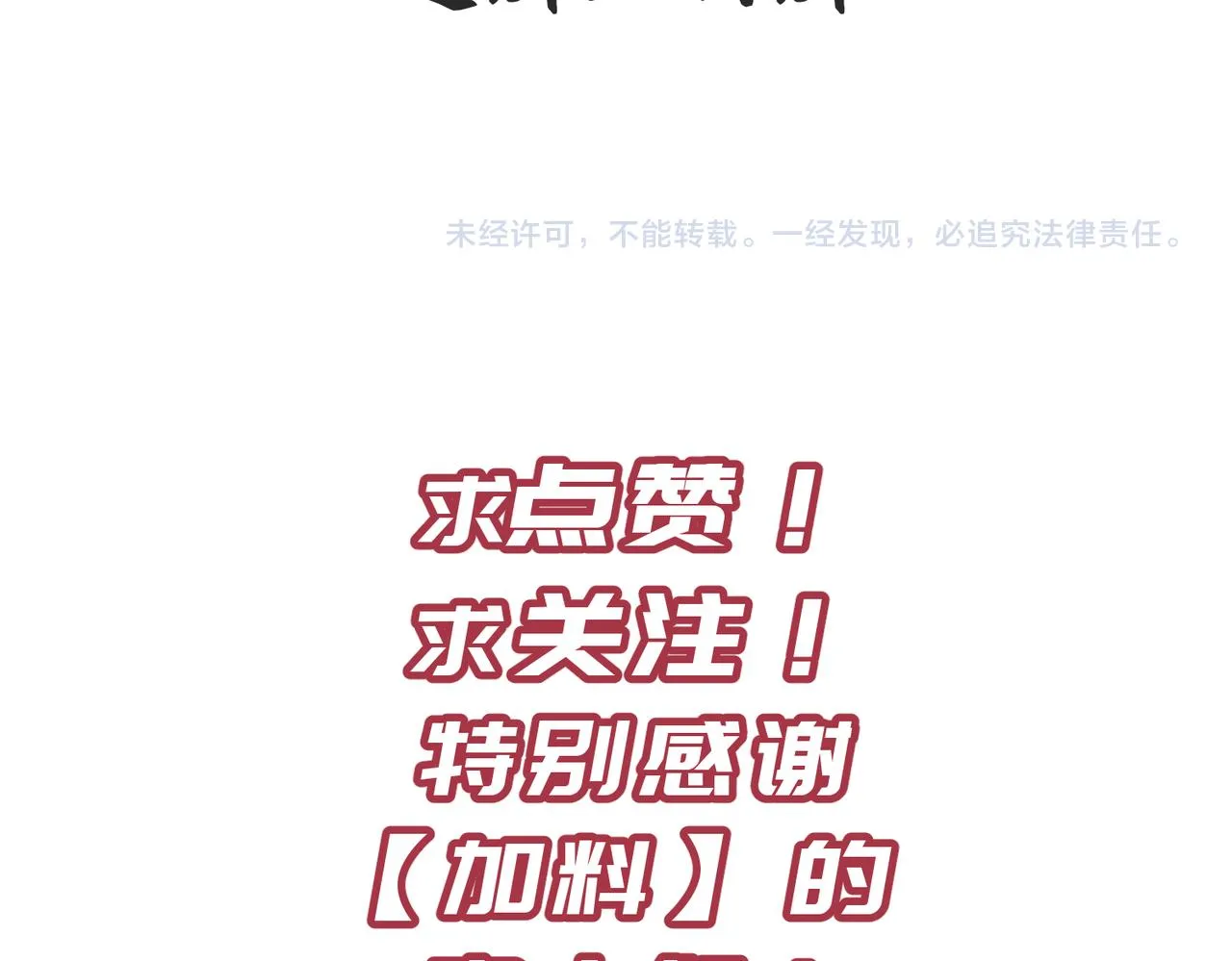第49话 备战时刻 第131页