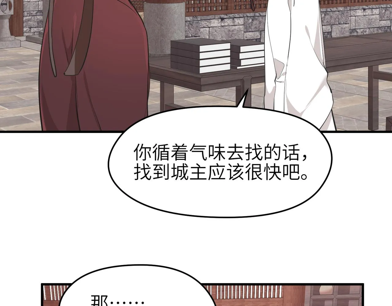 第57话天帝其人 第28页