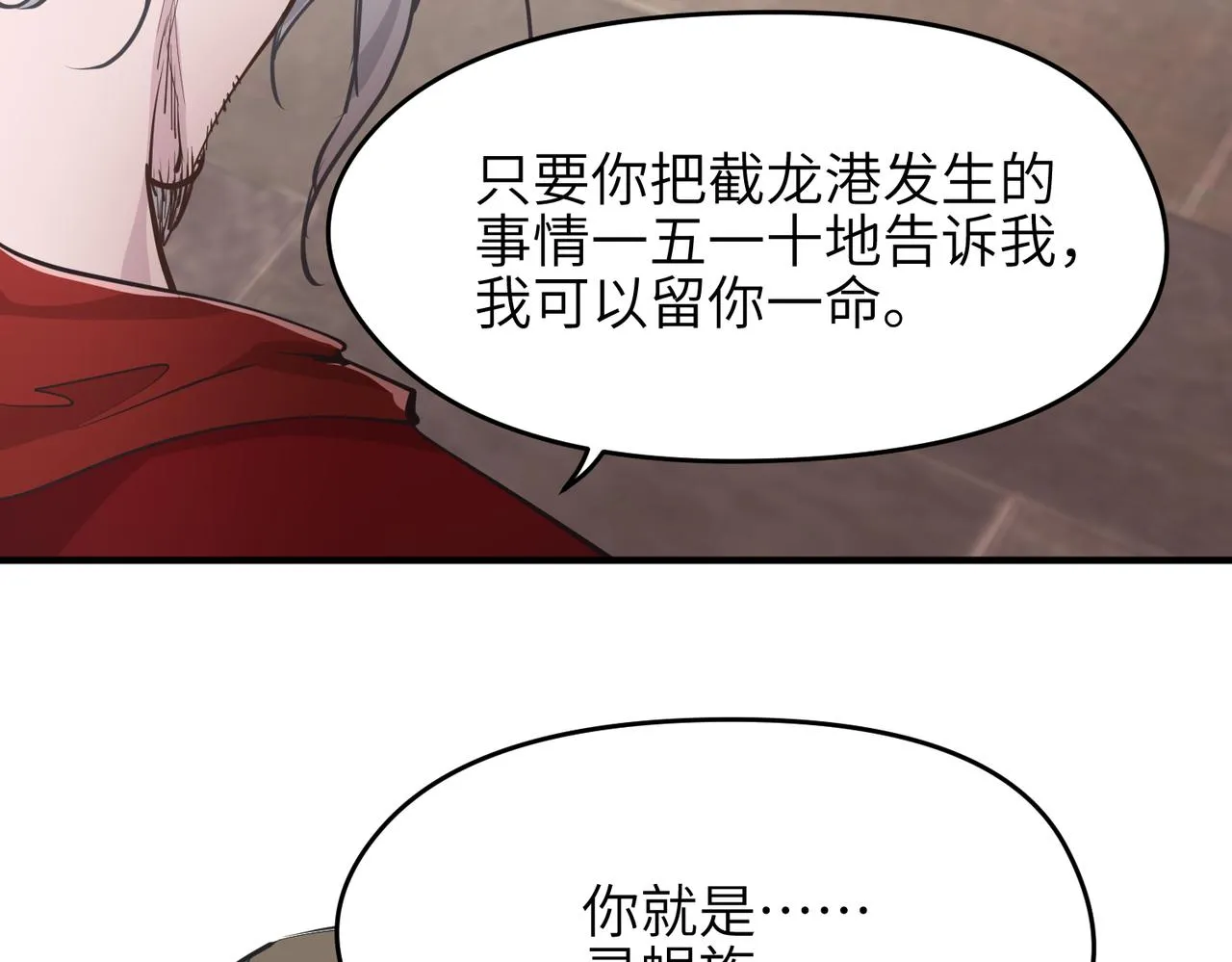 第57话天帝其人 第55页