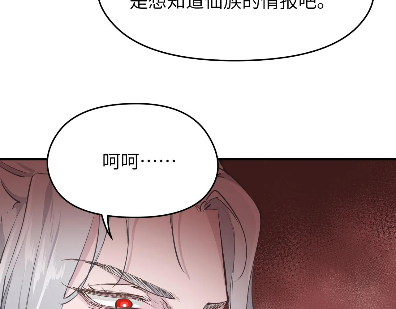 第57话天帝其人 第60页