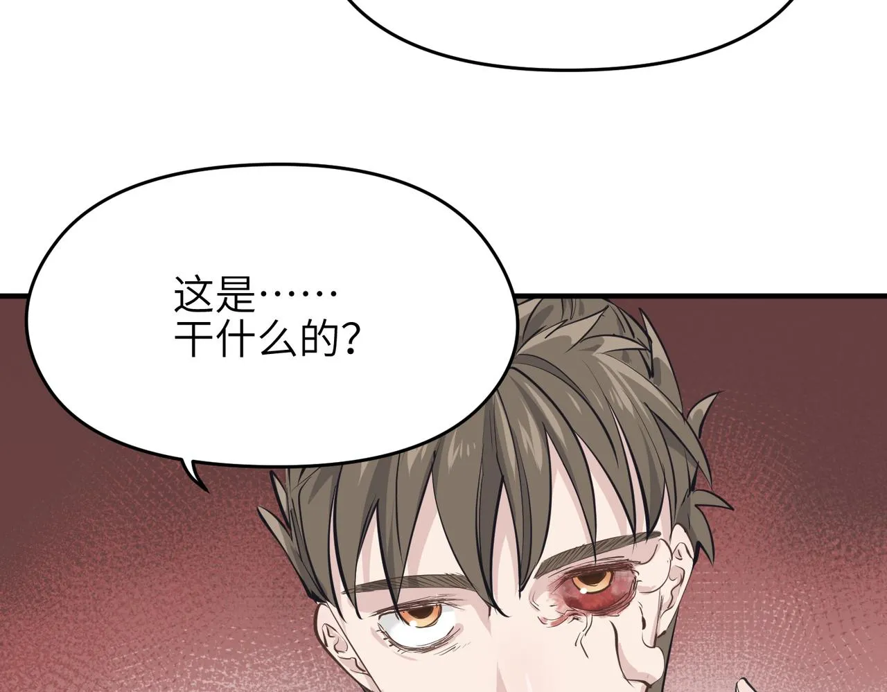 第57话天帝其人 第62页